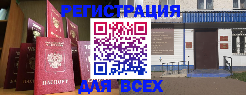 регистрация для дет. сада в Златоусте