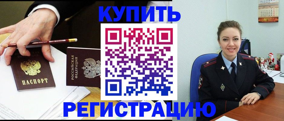 найти адрес прописки в Златоусте