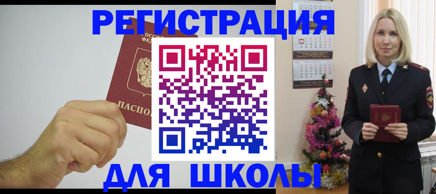 прописка от собственника в Златоусте