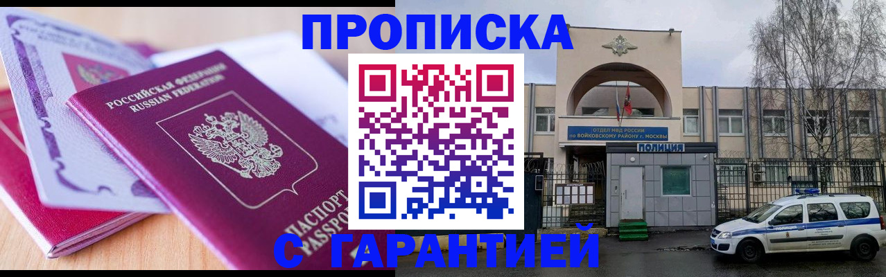 временная регистрация надежно в Златоусте